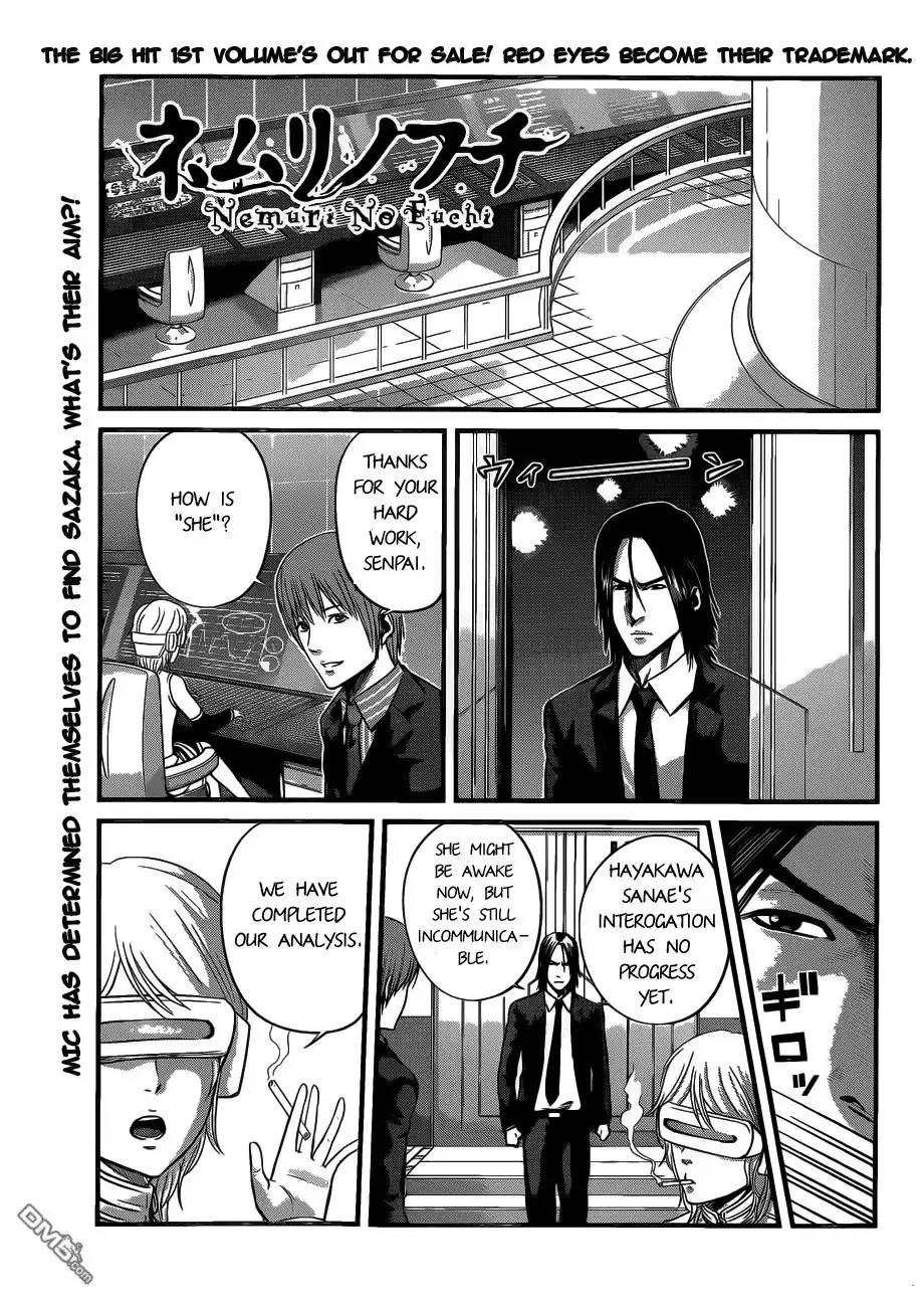 Nemuri no Fuchi Chapter 7 2